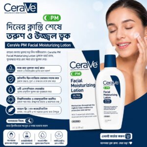 CeraVe PM Facial Moisturizing Lotion